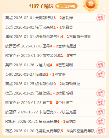 英足总发布,设立欧洲杯,主办方,双赢彩票,彩票平台,双重保障,在线投注,彩票分析