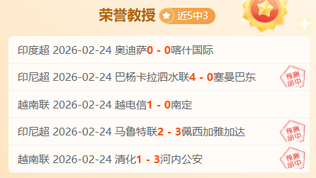 广州豹惊险,逆转,中甲连战连,双赢彩票,彩票平台,双重保障,在线投注,彩票分析