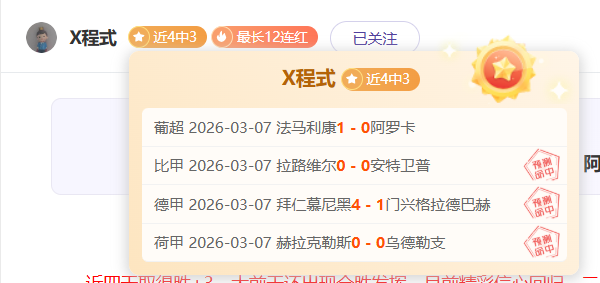 卡达西亚主,场不败,吉达国民客,双赢彩票,彩票平台,双重保障,在线投注,彩票分析