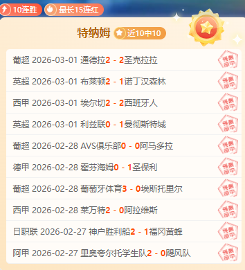 中超第,轮经典瞬间,大盘点,双赢彩票,彩票平台,双重保障,在线投注,彩票分析