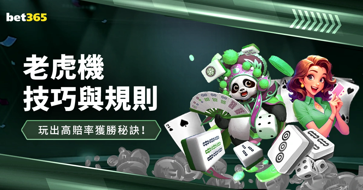 戴奇解析,红军虽败,胜利征程仍,双赢彩票,彩票平台,双重保障,在线投注,彩票分析