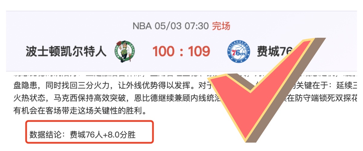 常规赛,沪新争霸,王哲林亮点,双赢彩票,彩票平台,双重保障,在线投注,彩票分析