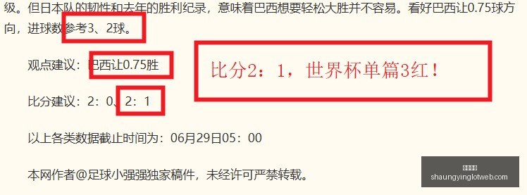 皇马官宣,楚阿梅尼续,约至,双赢彩票,彩票平台,双重保障,在线投注,彩票分析