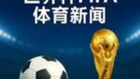 “斯维亚特克在澳网女单比赛中独领风骚，成功晋级16强”