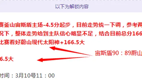 热刺欧联晋级八强：奥多贝尔双响，索兰克送出关键助攻