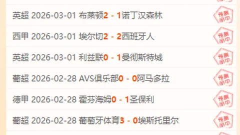 中超第4轮经典瞬间大盘点