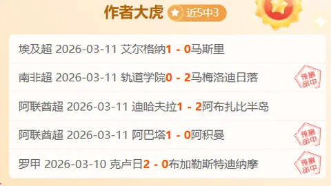 福彩3D26068期女娲推荐 六码组选分析