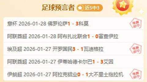 大乐透期号专家推荐：质合分析前区十码，福塔雷萨冲连胜策略