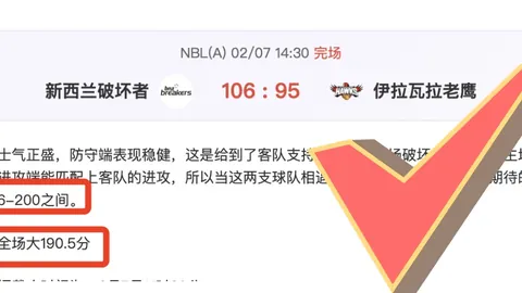 两日激战连胜9场，土超仅失3球，神奇数据背后，谁是真正的球场黑马？