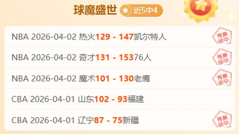 大乐透期号专家推荐：德乙对决质合分析揭示玄机