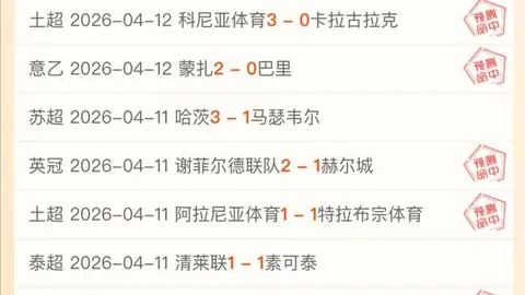 大乐透期号专家推荐：富图雷VS艾尔格纳埃及超质合分析