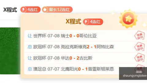 双赢彩票 052133 5